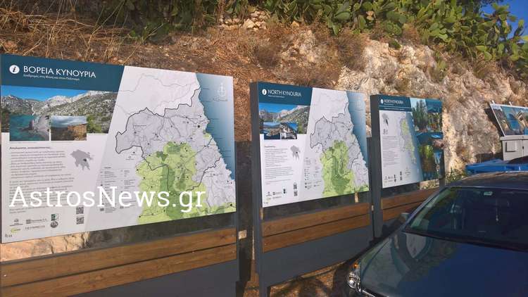 Τοποθετήθηκαν τουριστικές - ενημερωτικές πινακίδες στο Παράλιο Άστρος